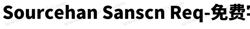 Sourcehan Sanscn Req字体转换